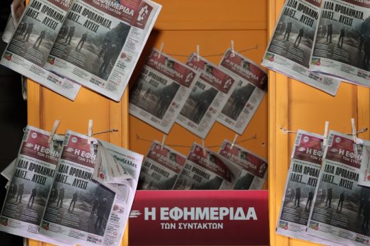 13 χρονια ΕΦΣΥΝ